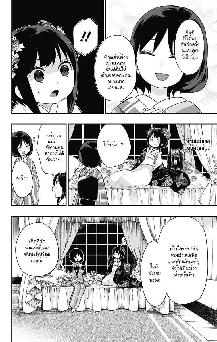 Showa Otome Otogibanashi 21 (6)
