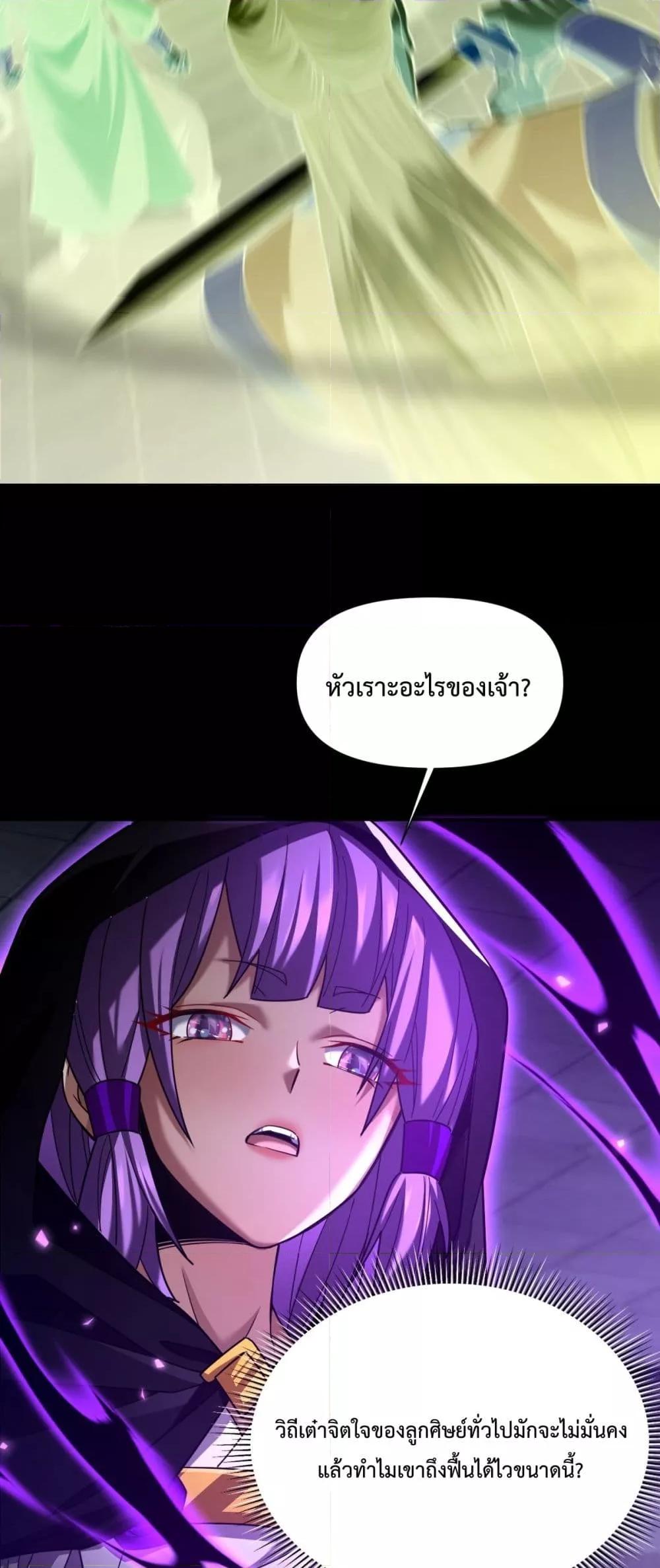Shocking The Empress Regnant 31 20