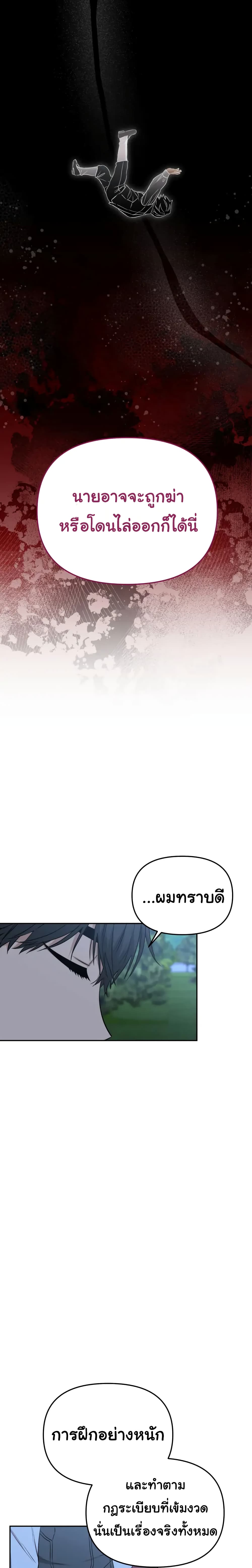 How to Survive As The Devil’s Daughter 13 11
