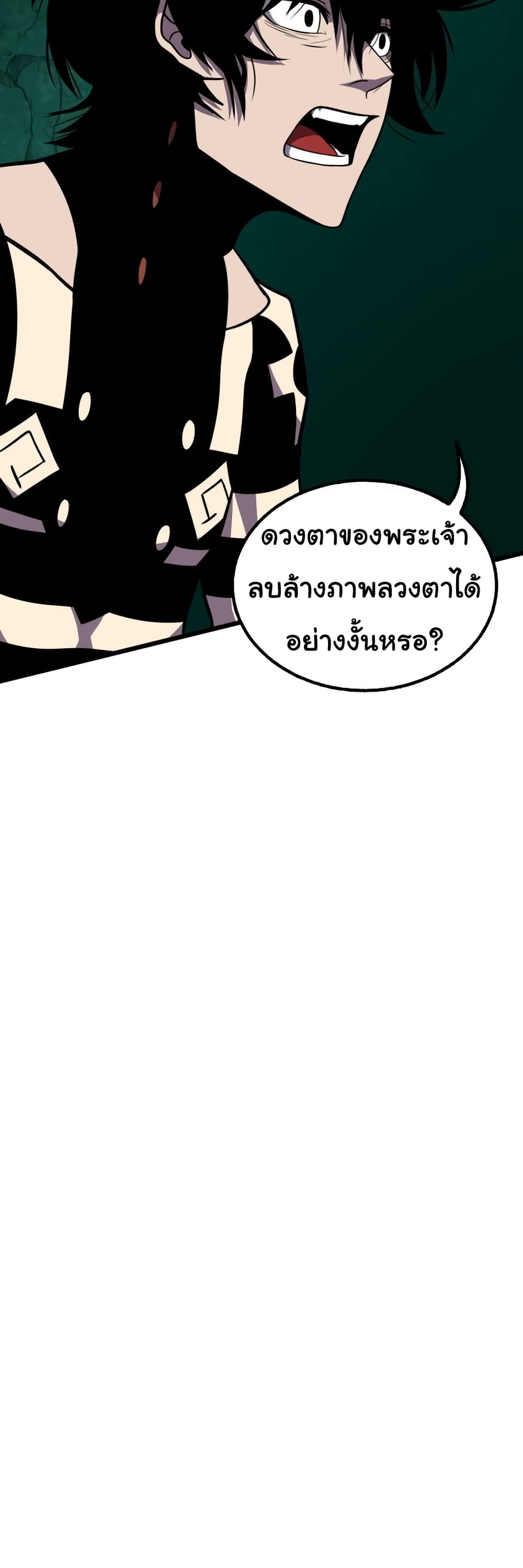 God Game à¸•à¸­à¸™à¸—à¸µà¹ˆ 33 (28)