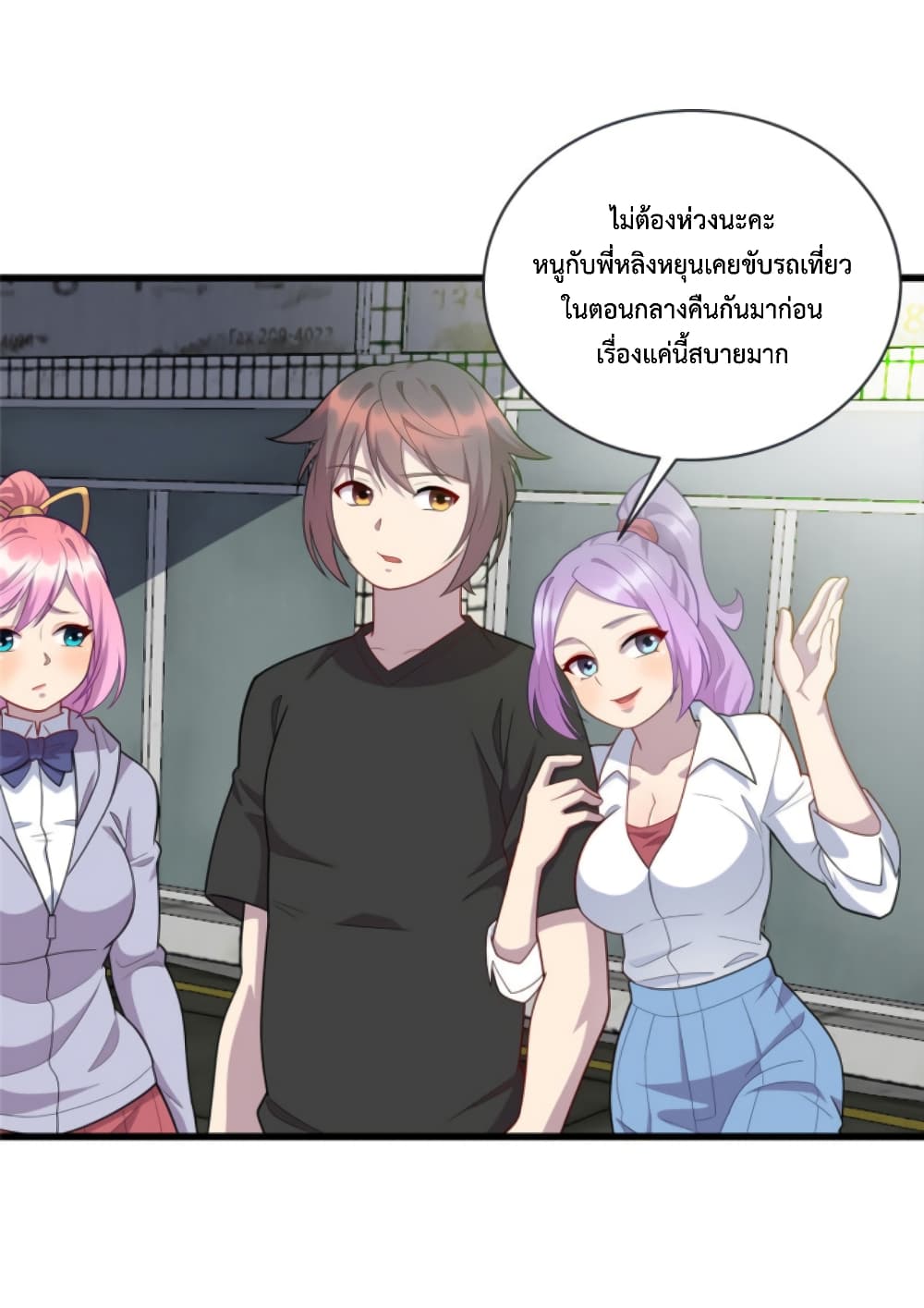 Dragon Emperor Martial God ตอนที่ 54 (29)