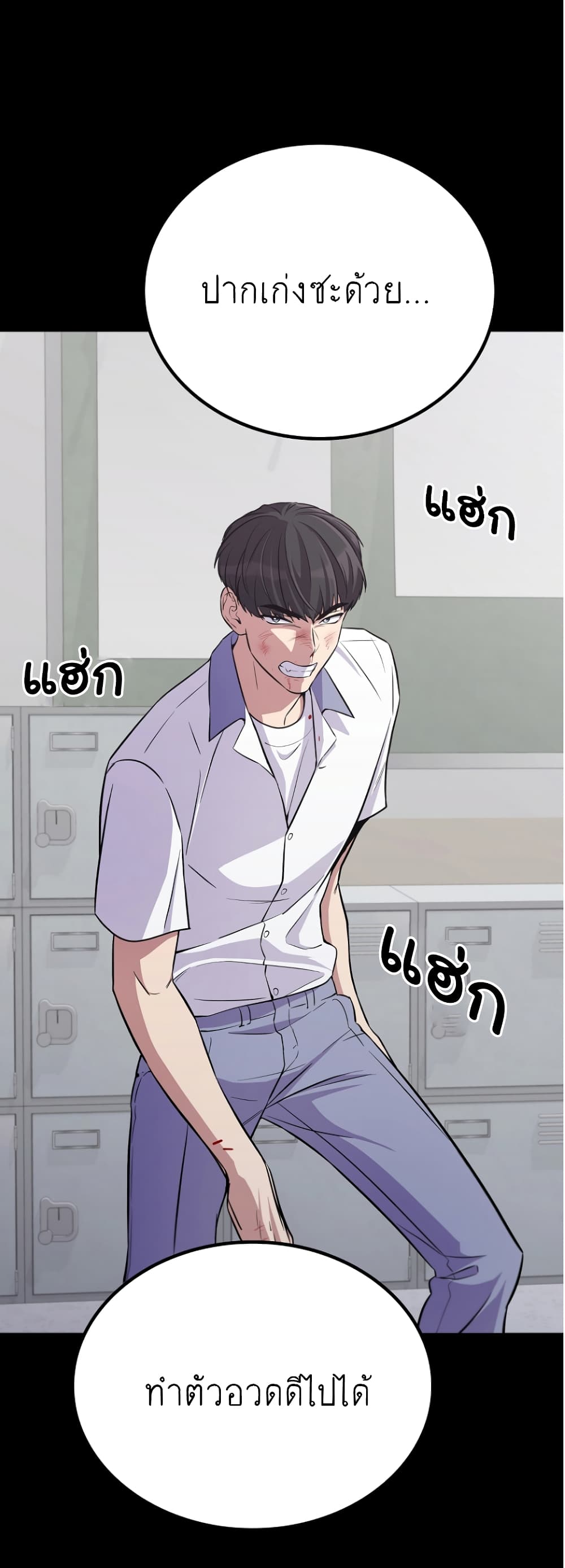 Ganzi Monster ตอนที่ 31 (13)