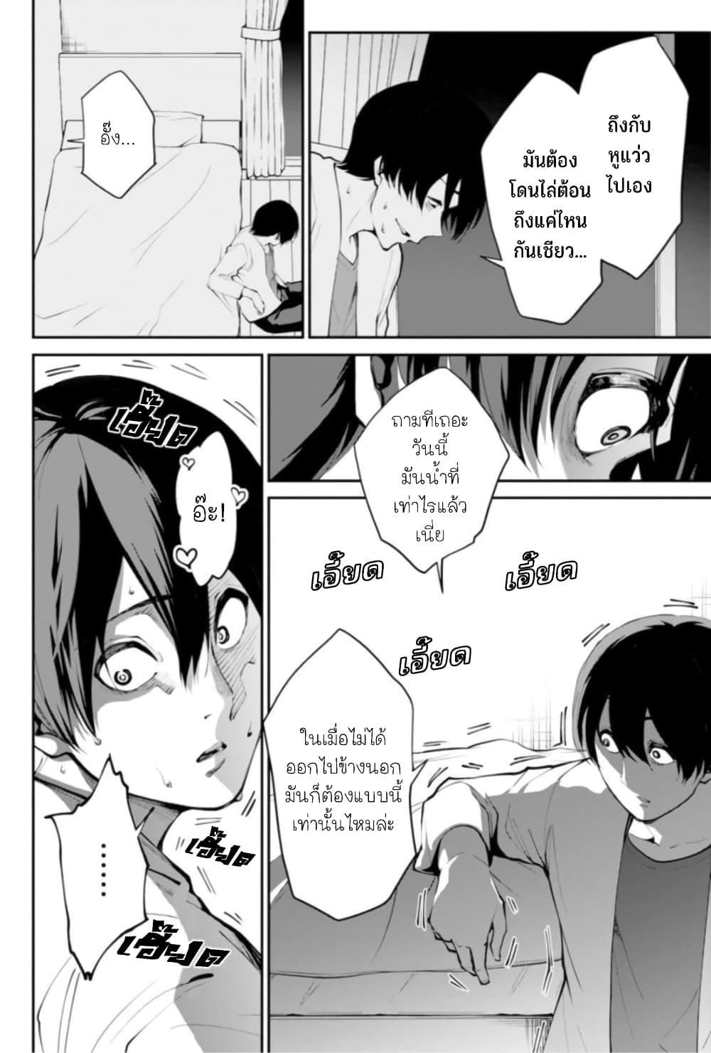 PARADISE HELL 1 27
