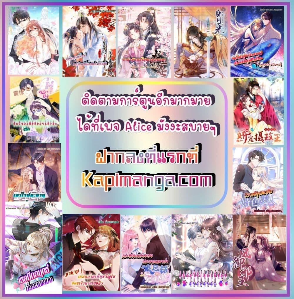 Reversal relationship สัมพันธ์ยูเทิร์น ตอนที่ 50 (21)