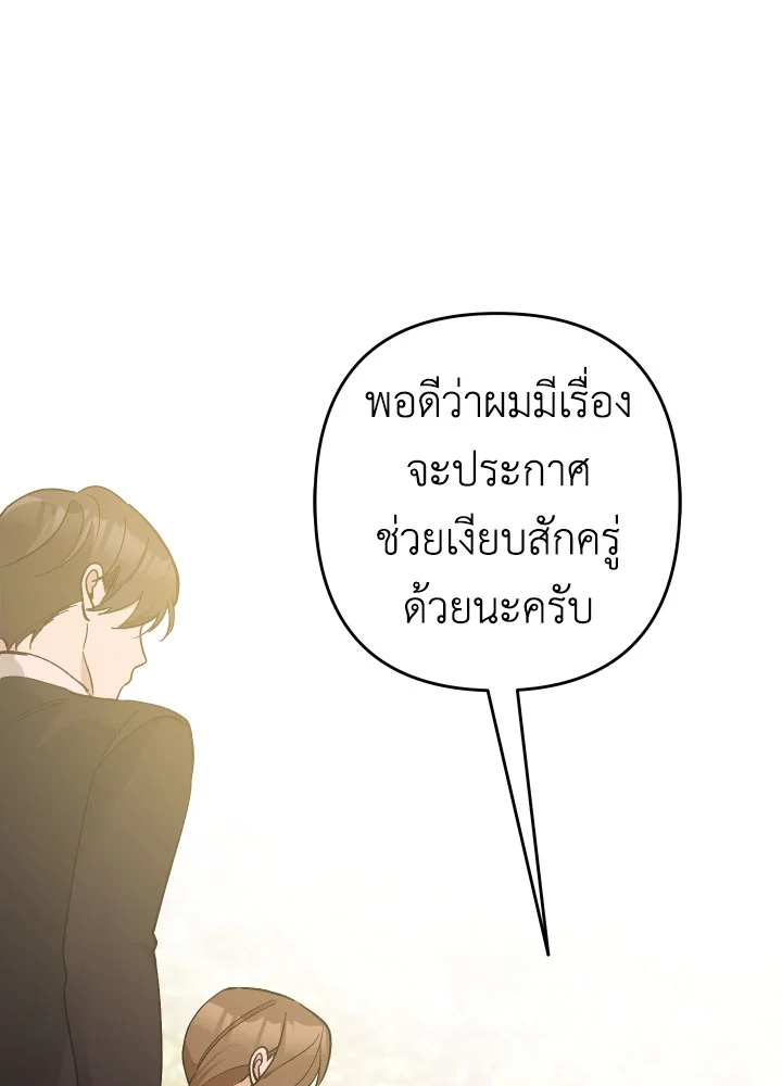 Please Don’t Come To The Villainess’ Stationery Store! 24 070