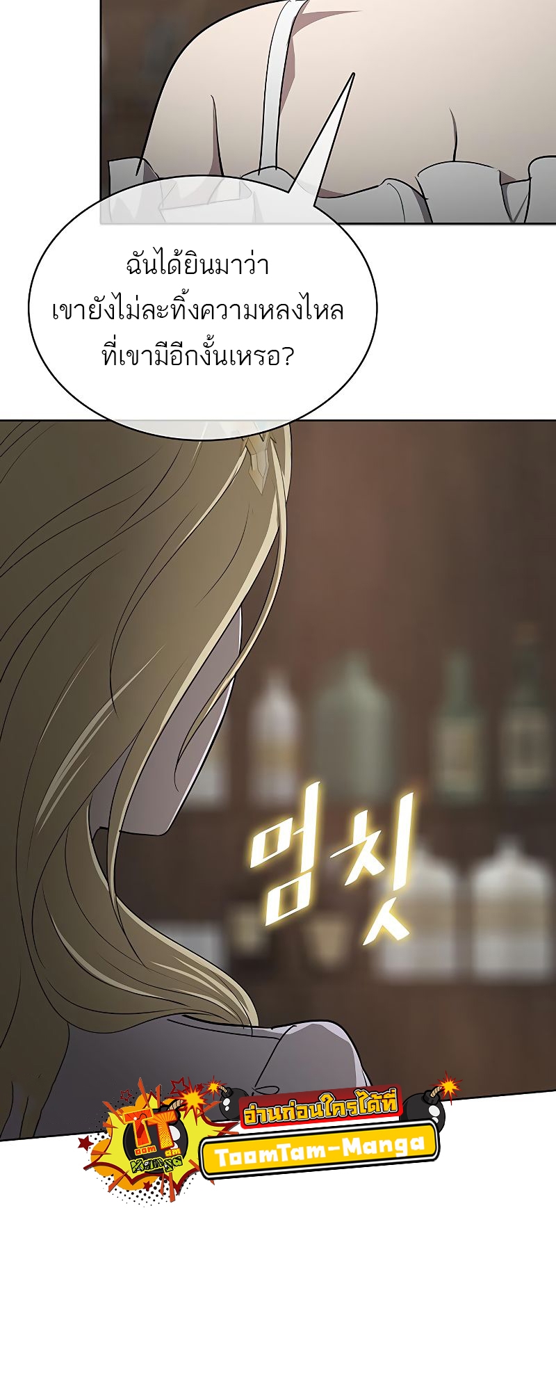The Strongest Chef in Another World 19 3 06 25670083