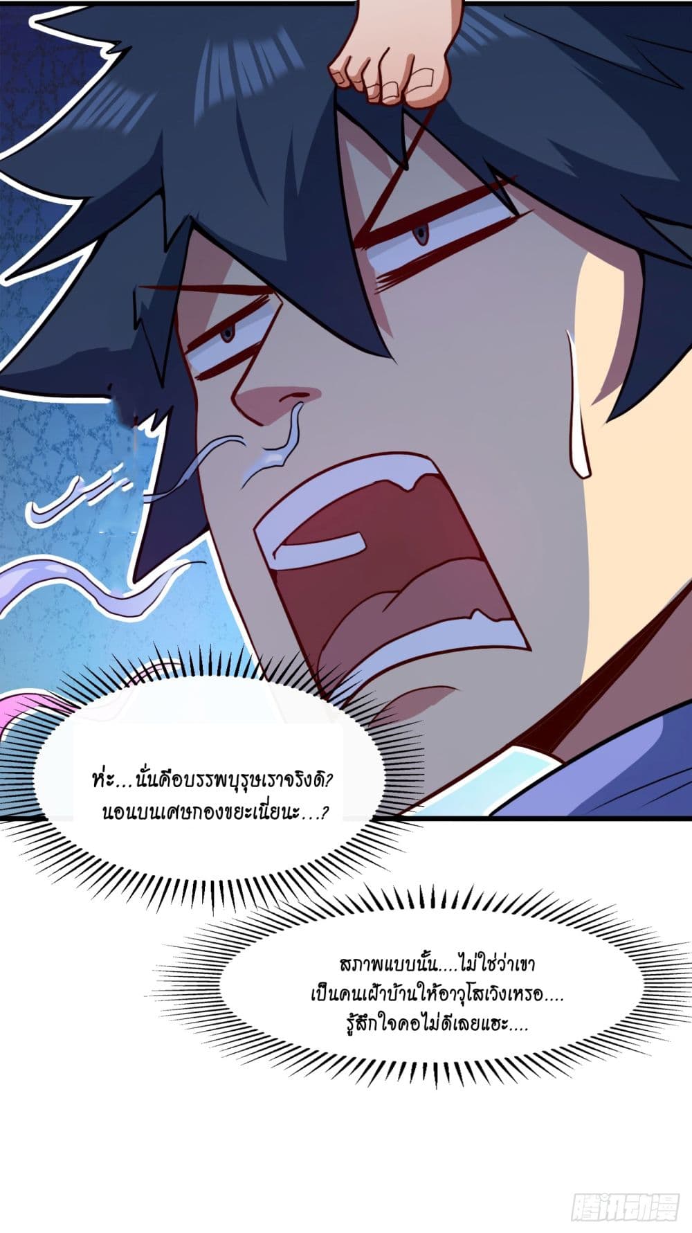 I Lived In Seclusion For 100,000 Years ตอนที่ 18 (36)