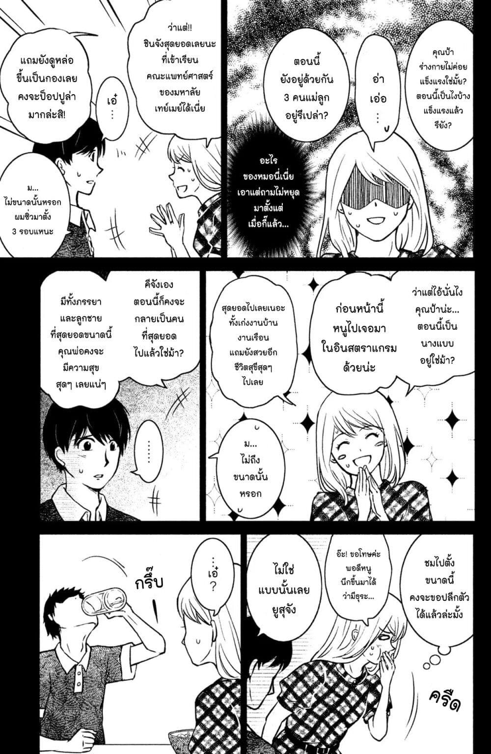 Mitaraike Enjou suru 7 (4)