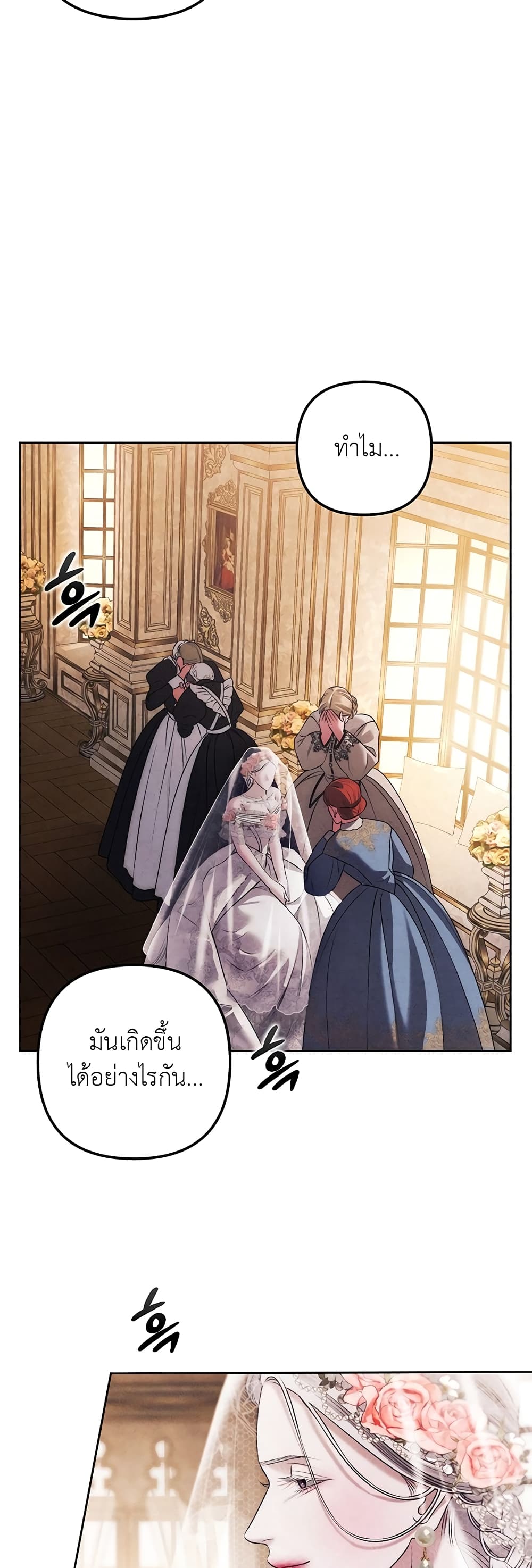 Predatory Marriage ตอนที่ 0 (26)