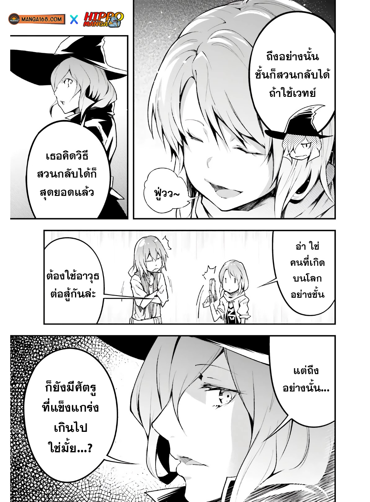 LV999 no Murabito ตอนที่ 45 (29)