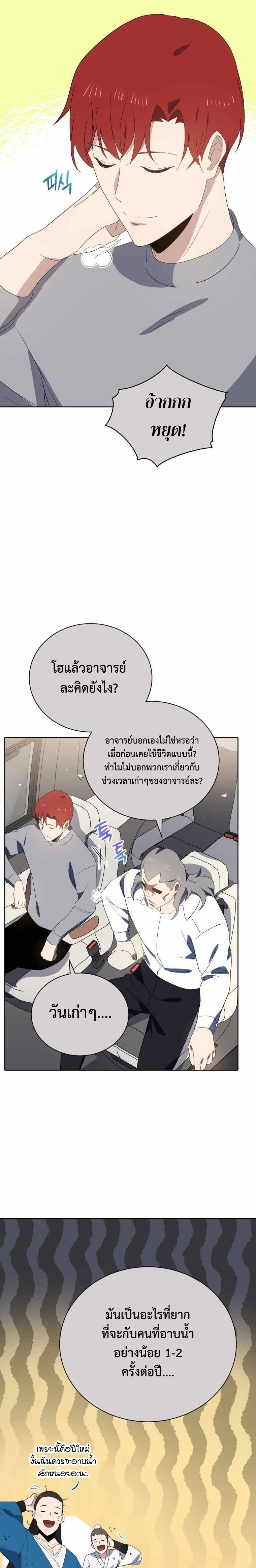 the descent of the demonic master 130 17