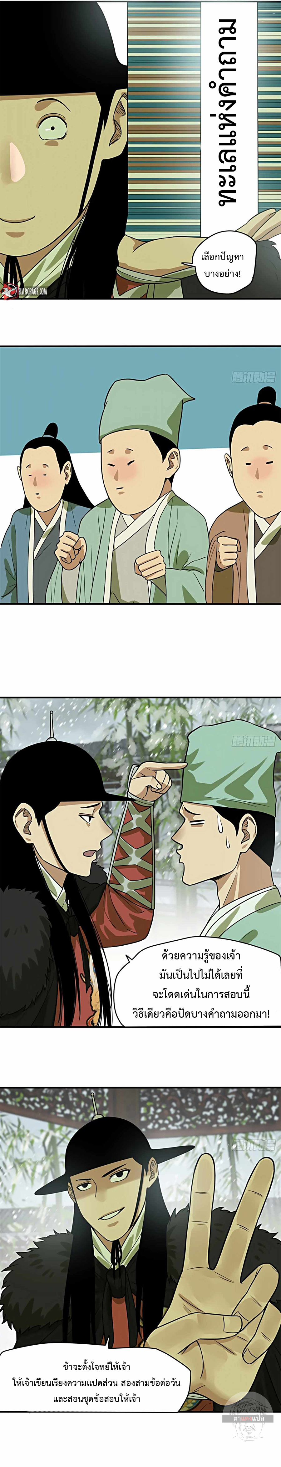 Ming Dynasty's Failure 51 (4)