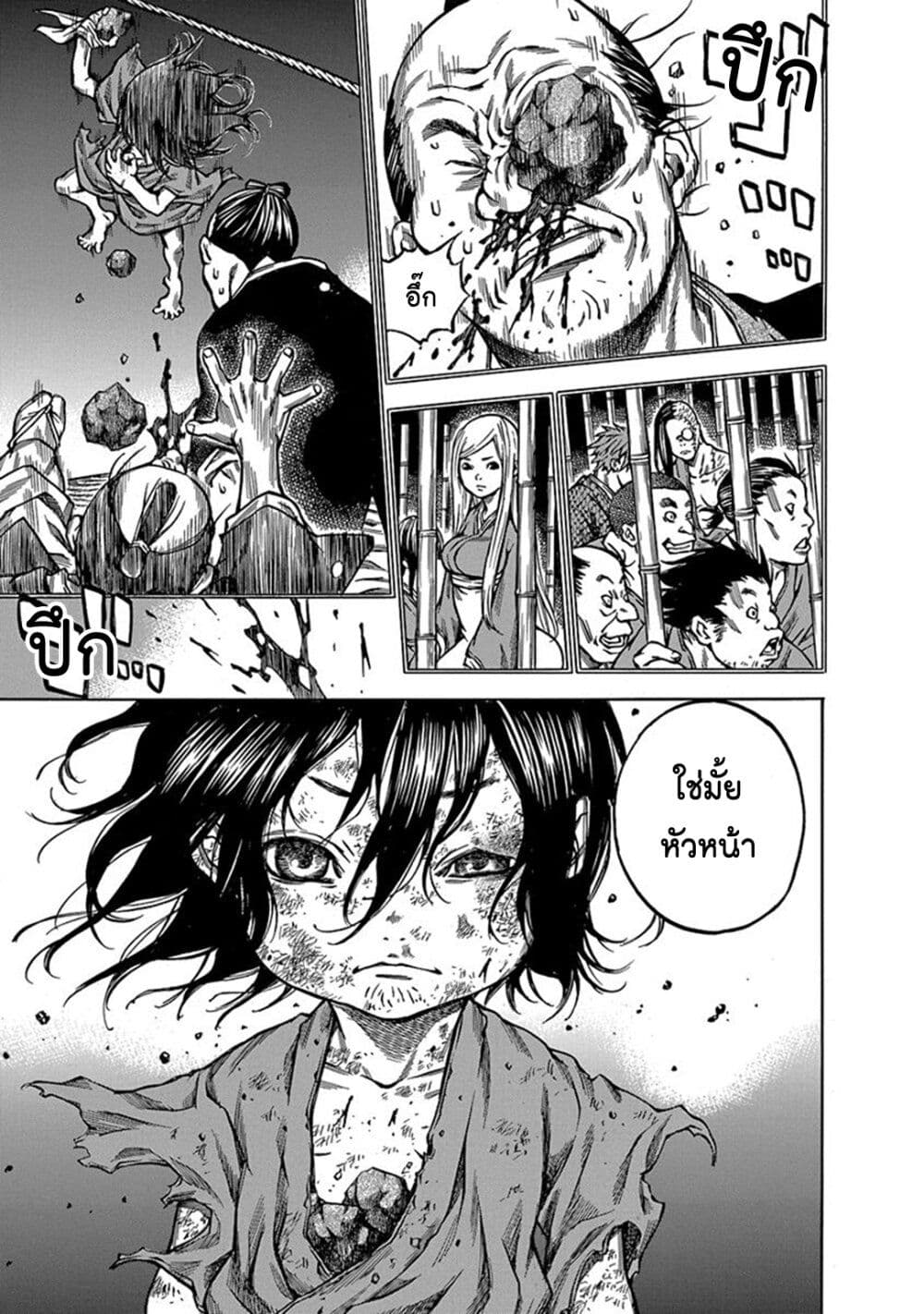 Ateya no Tsubaki 109 09