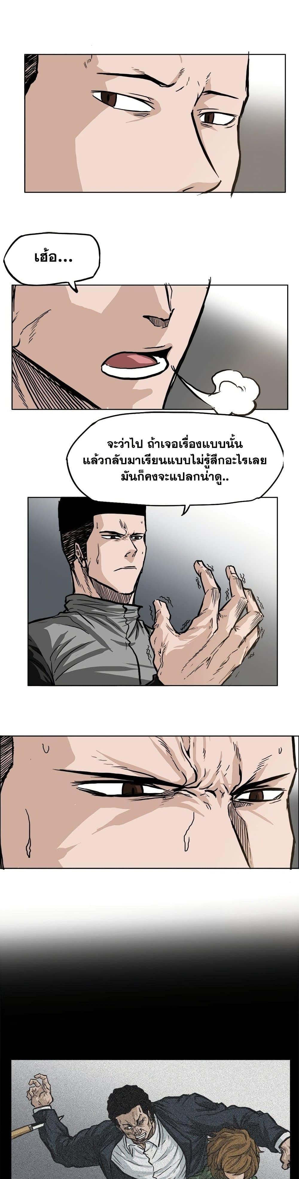 Boss in School 65 14