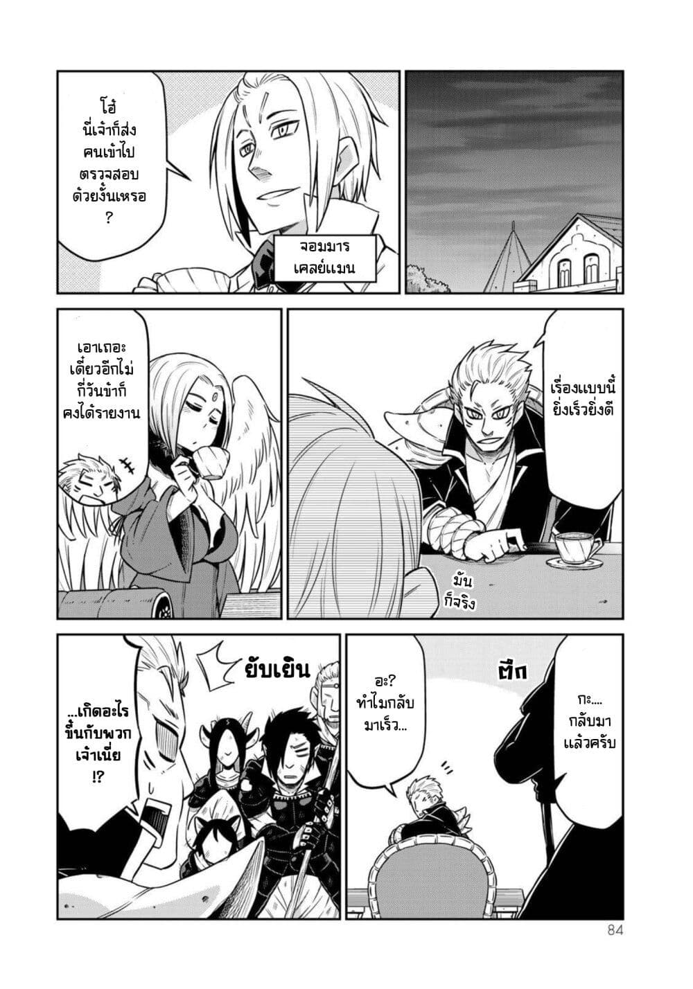 Tenchura! Tensei Shitara Slime Datta Ken 12 (16)