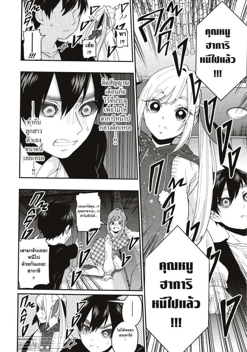 Kimi no koto ga Dai Dai Dai Dai Daisuki na 100 nin no Kanojo 17 (8)