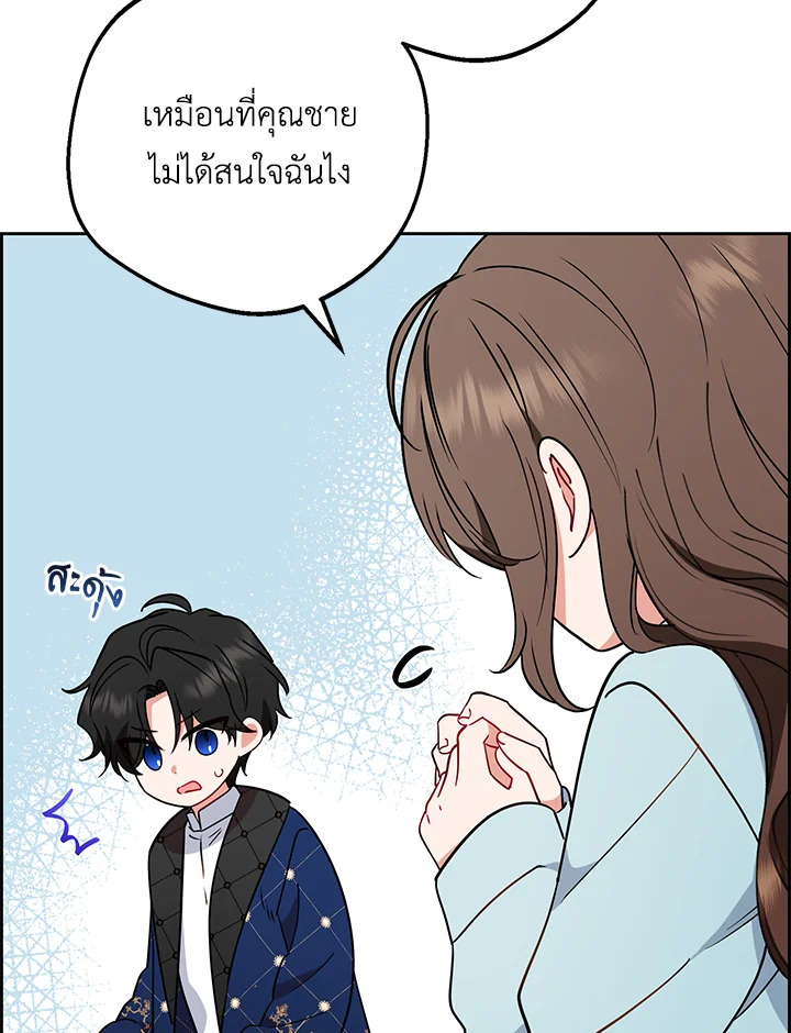 The Villainess Is Shy in Receiving Affection 10 021