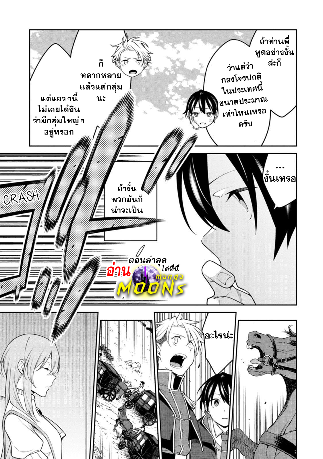 Saikyou Onmyouji No Isekai 25.1 (10)