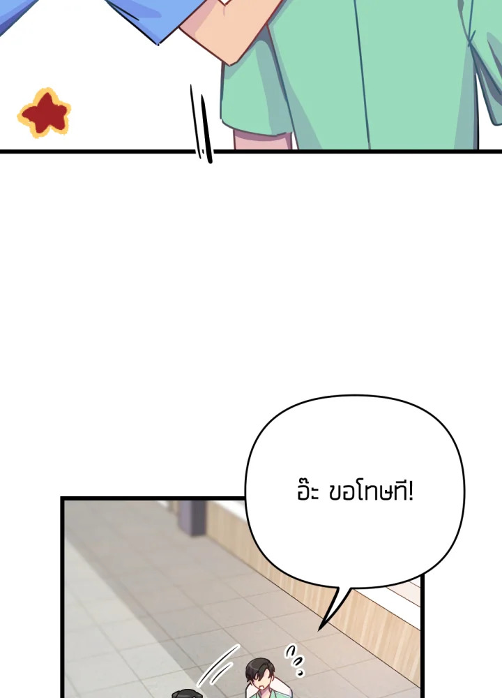 ใครในกระจก 20 062