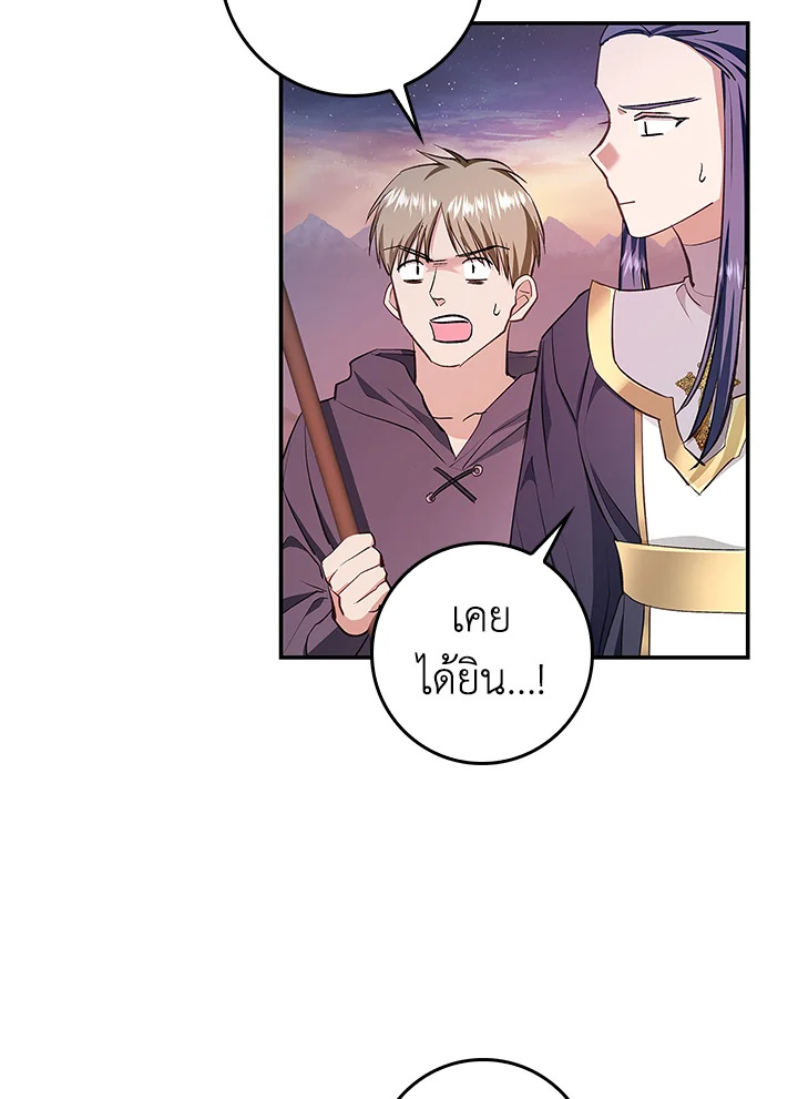 My Secretly Hot Husband 59 080