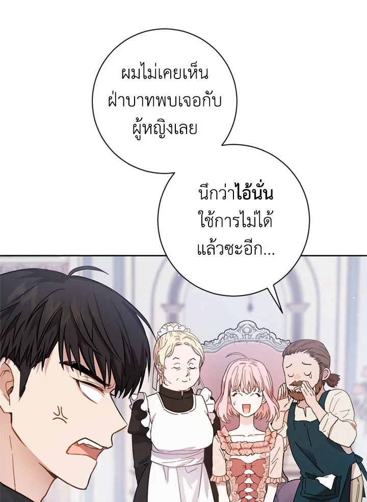 The Princess' Double Life 11 33