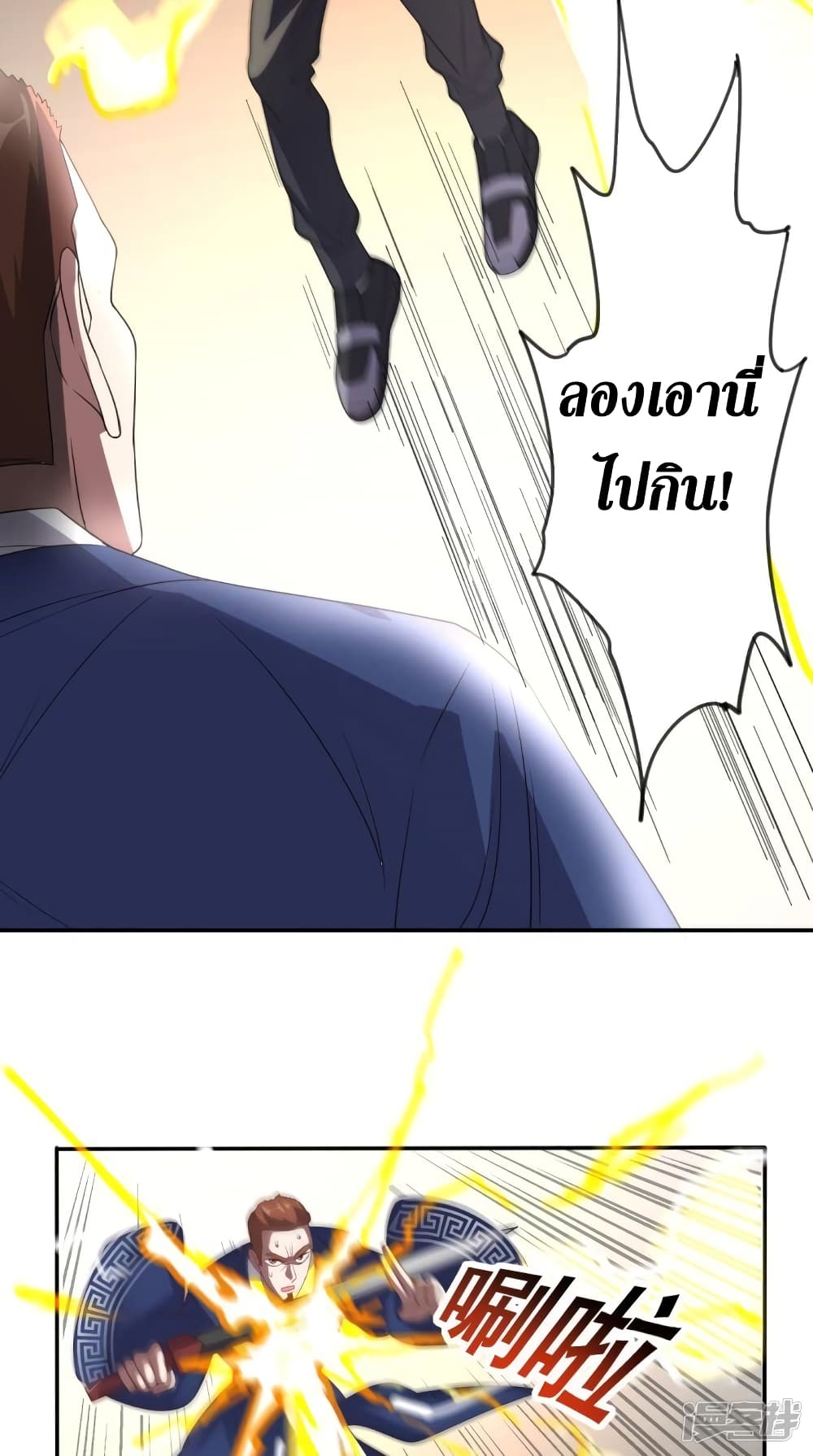 Super Wechat เธ•เธญเธเธ—เธตเน 134 (10)