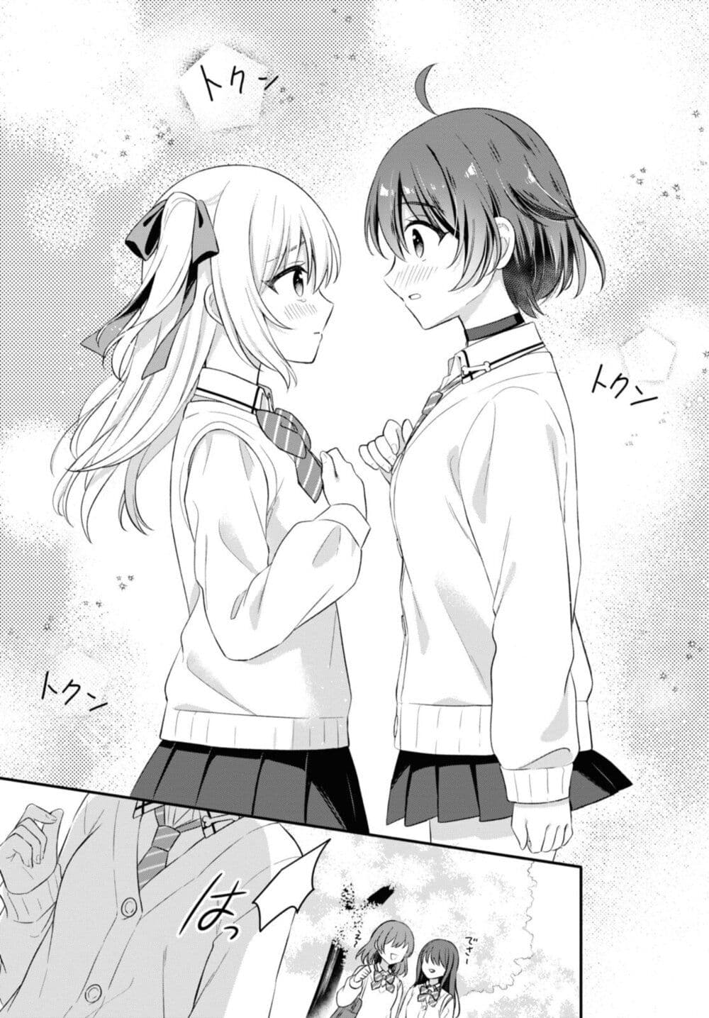 Wanko to Kyori no Hakarikata ตอนที่ 1 (13)