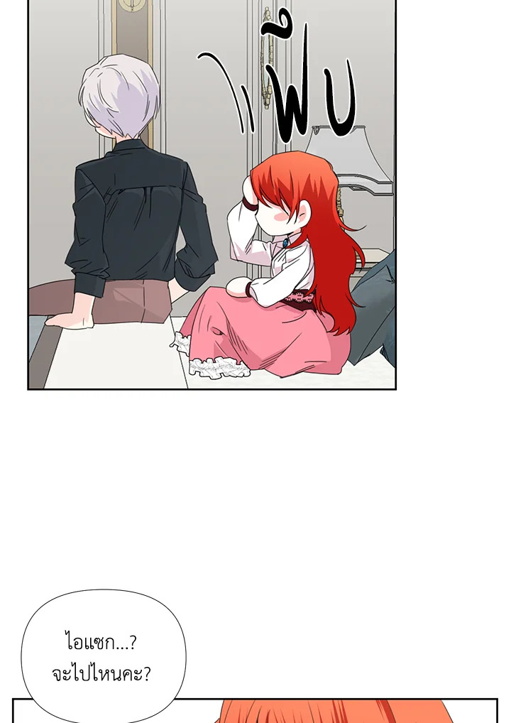 Happy Ending For The Time Limited Villainess 34 35