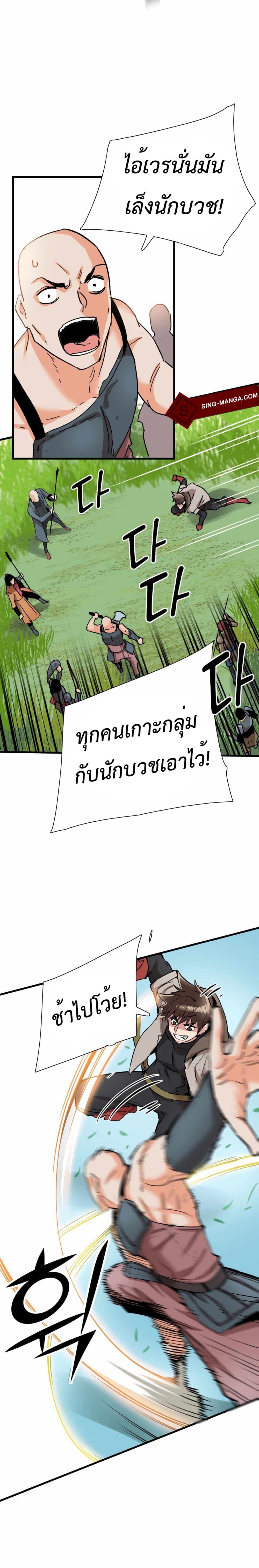Control Player à¸•à¸­à¸™à¸—à¸µà¹ˆ 19 (20)