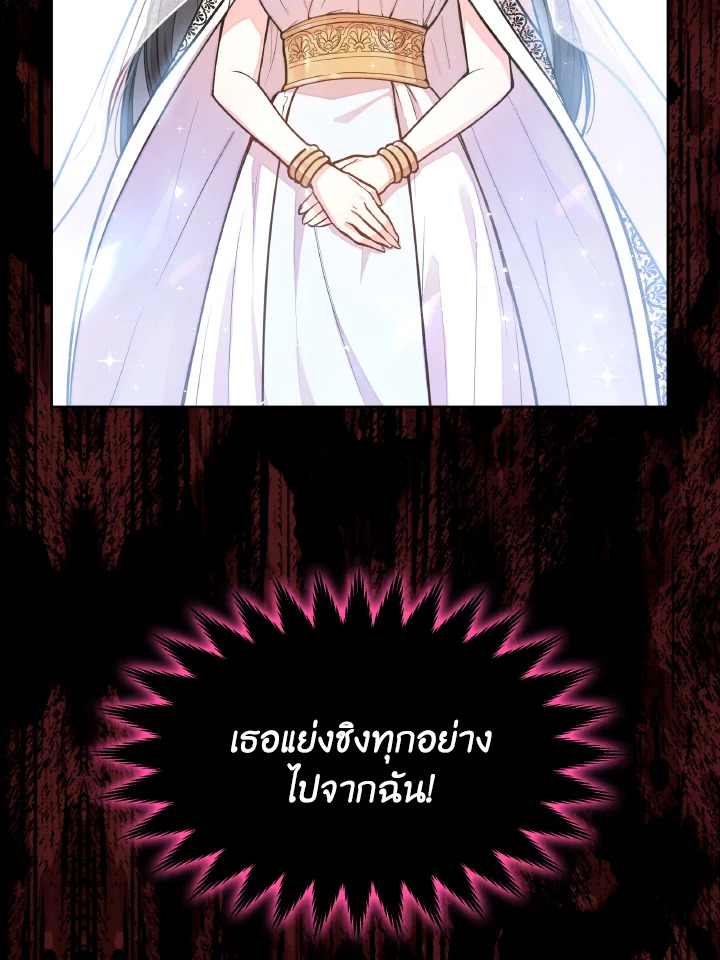 The Villainess Became A Mother Series 4 064