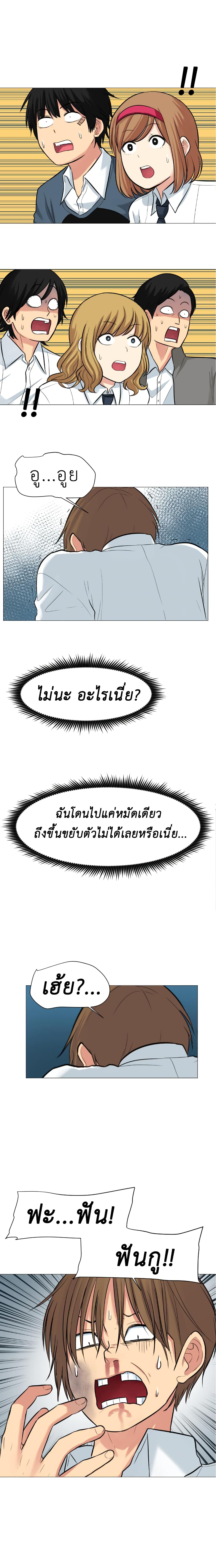 GoodBad Fortune ตอนที่ 30 (5)