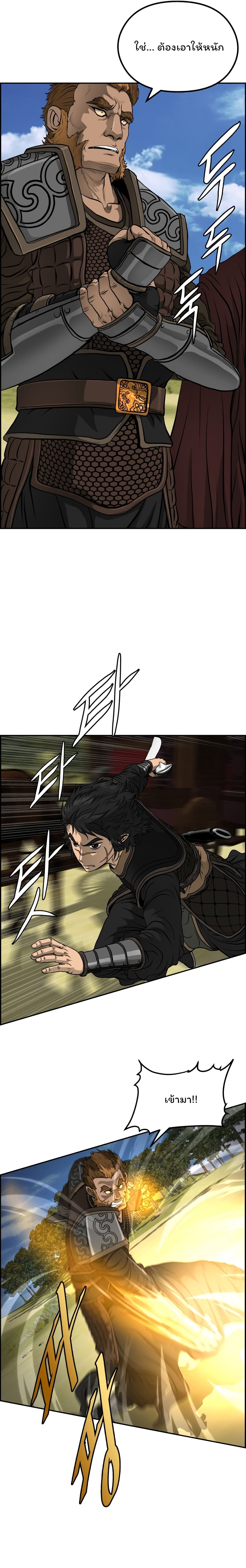 Blade of Winds and Thunders ตอนที่ 36 (5)