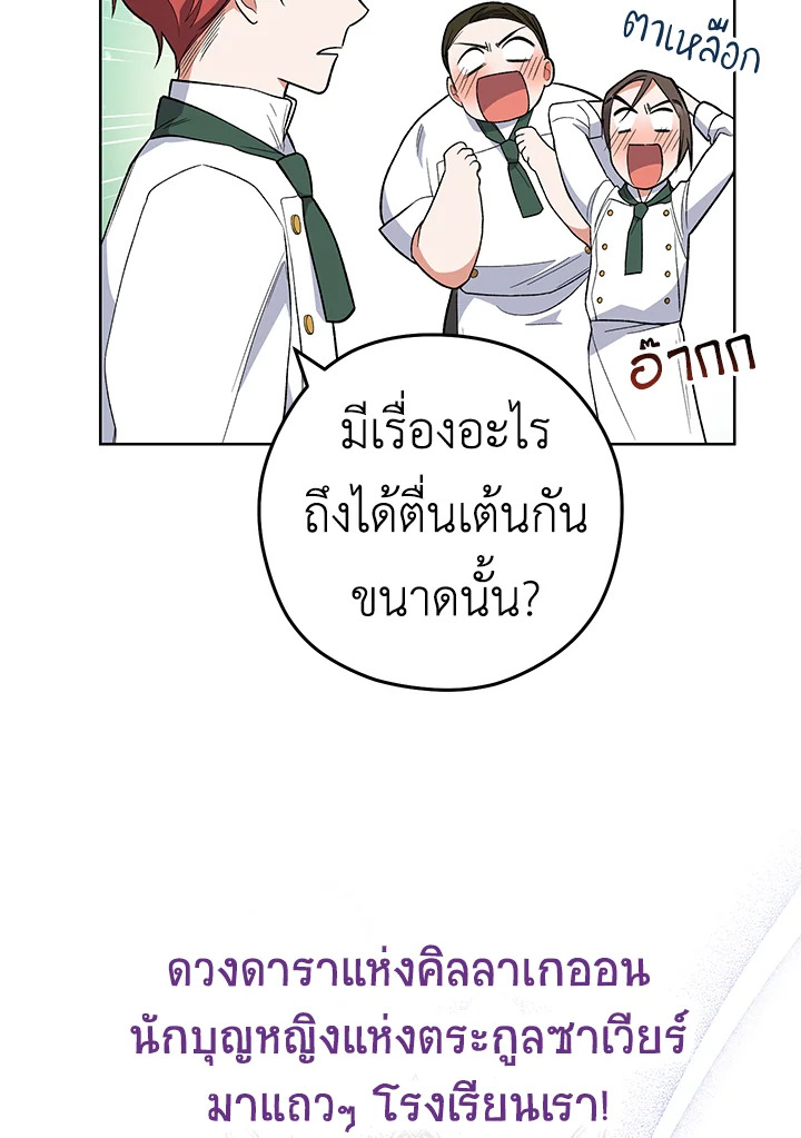 The Young Lady Is a Royal Chef 54 088