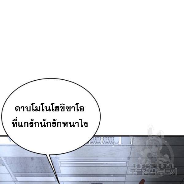 The Boy of Death 138 152