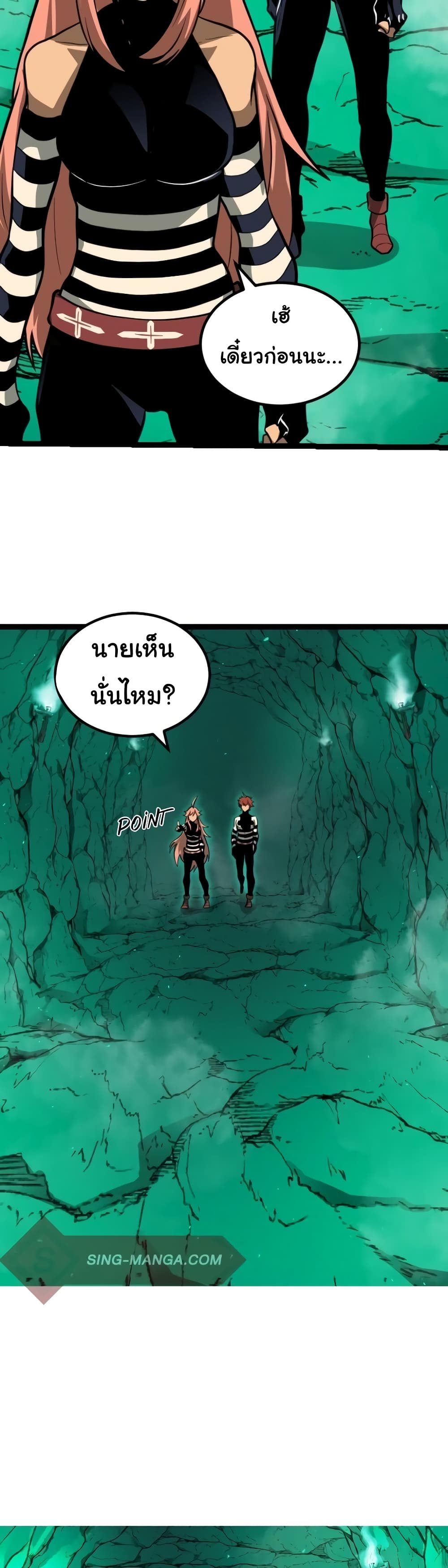 God Game à¸•à¸­à¸™à¸—à¸µà¹ˆ 24 (19)