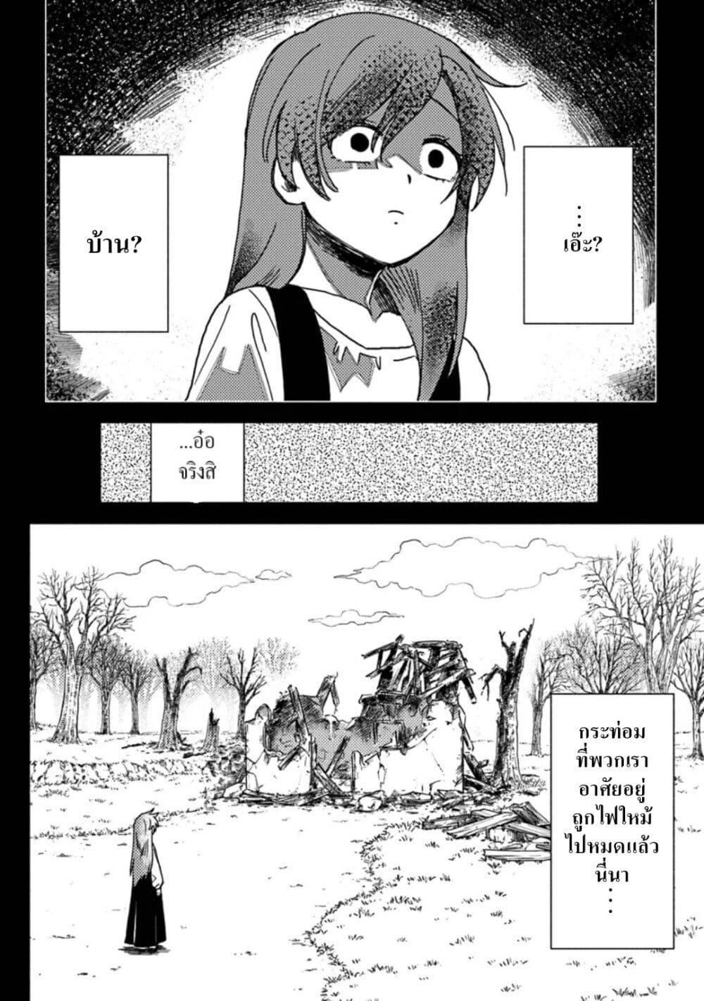 B Rank Adventurer With an Evil Look Becomes a Daddy to the Protagonist and His Childhood Friends 10 
