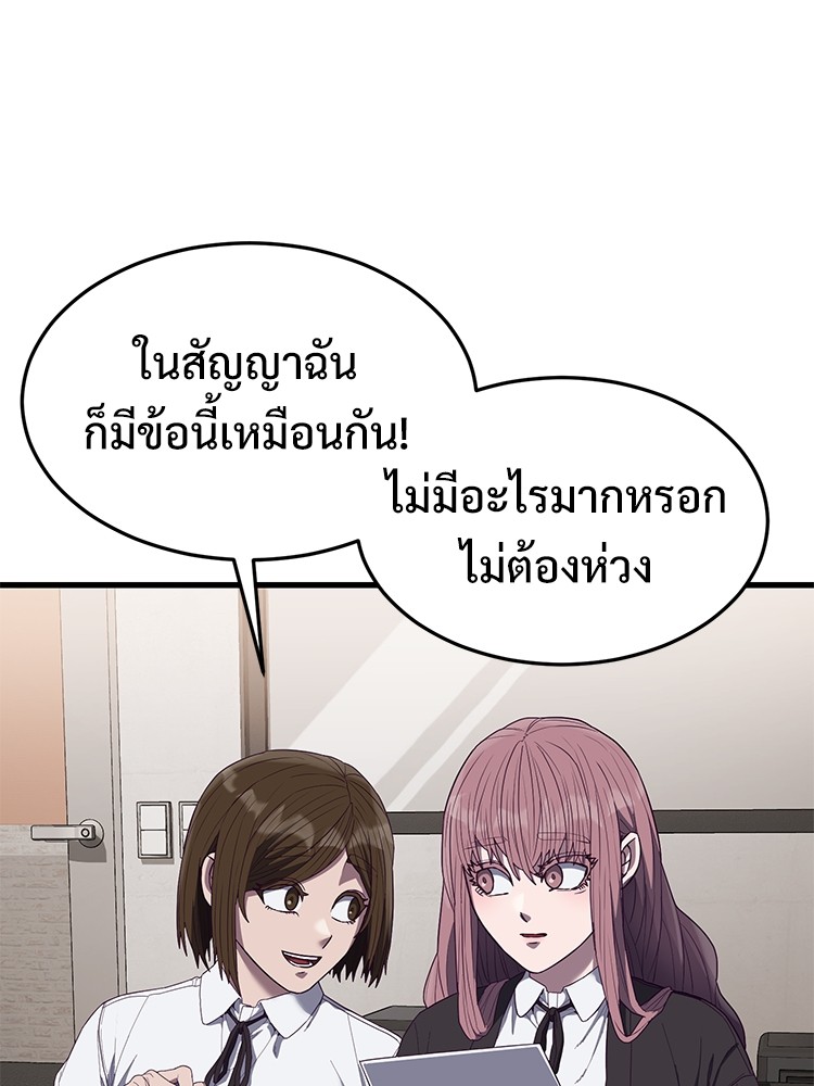 Absolute Obedience 22 (28)