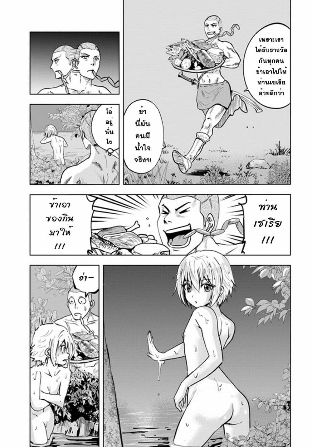 Oukoku e Tsuzuku Michi dorei 26 27