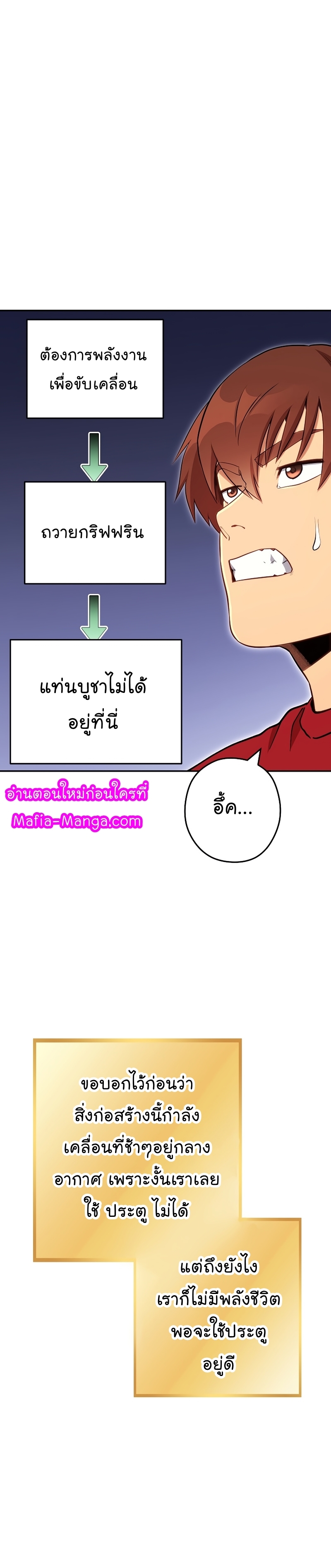 Dungeon Reset ตอนที่146 (24)