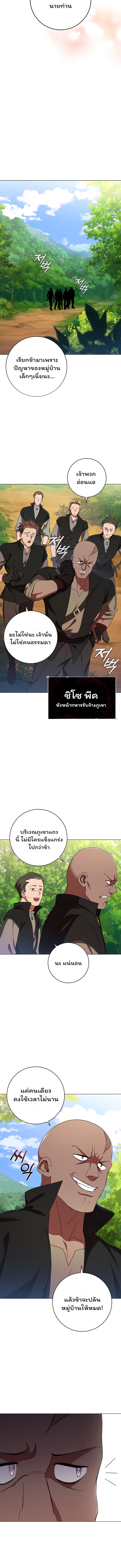 Dragon Lady 22 (16)