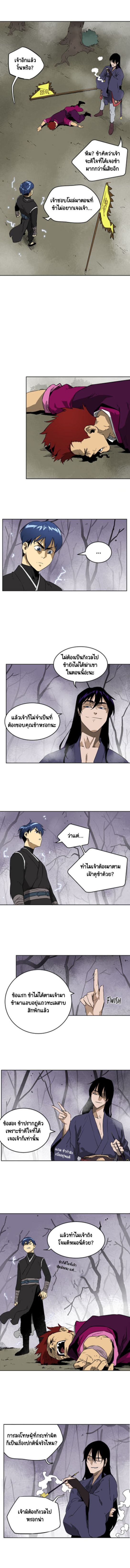 ตอนที่ 54 2