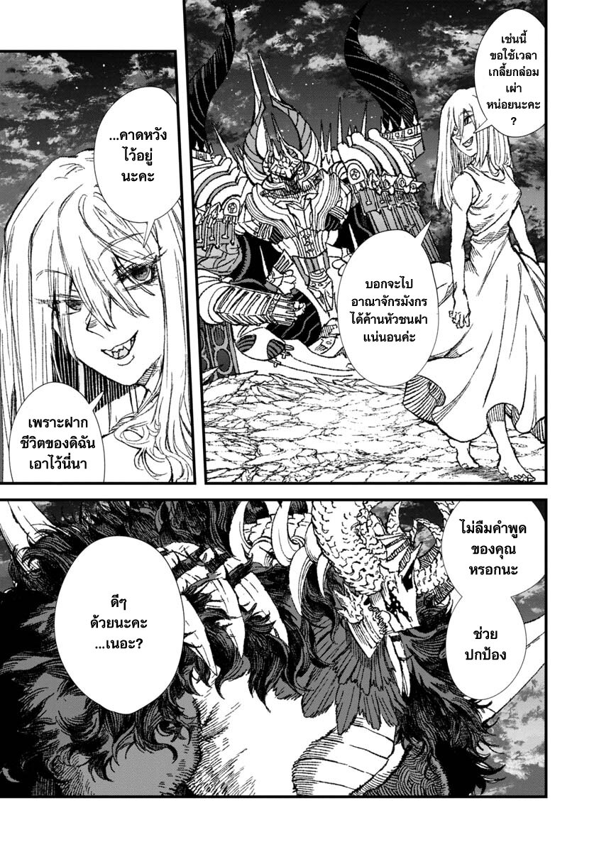 Yuusha ni Haiboku shita 72 (14)