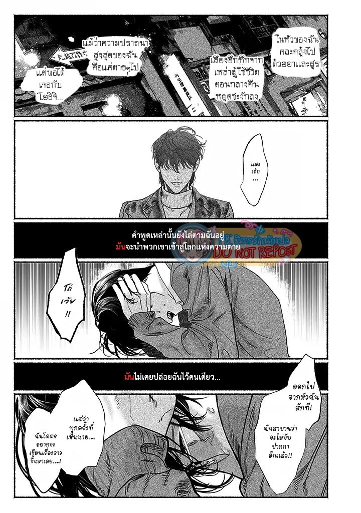 Kami no fune de nemuru 2 17