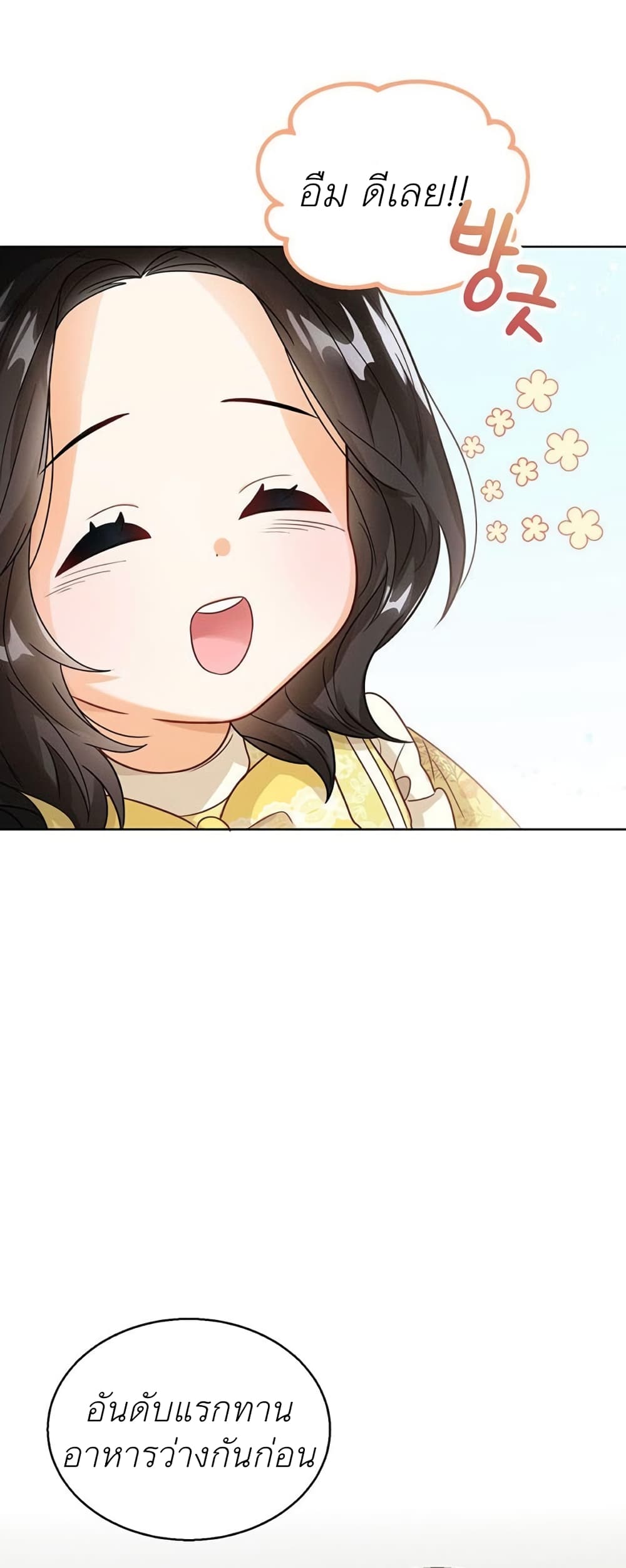 The Baby Princess Can See Status Windows ตอนที่ 7 (47)
