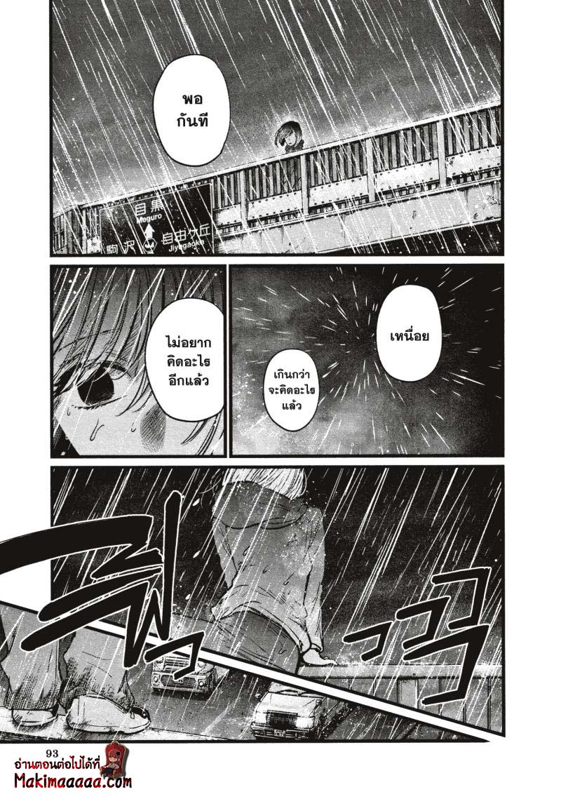 Oshi no Ko เกิดใหม่เป็นลูกโอชิ ตอนที่ 25 15