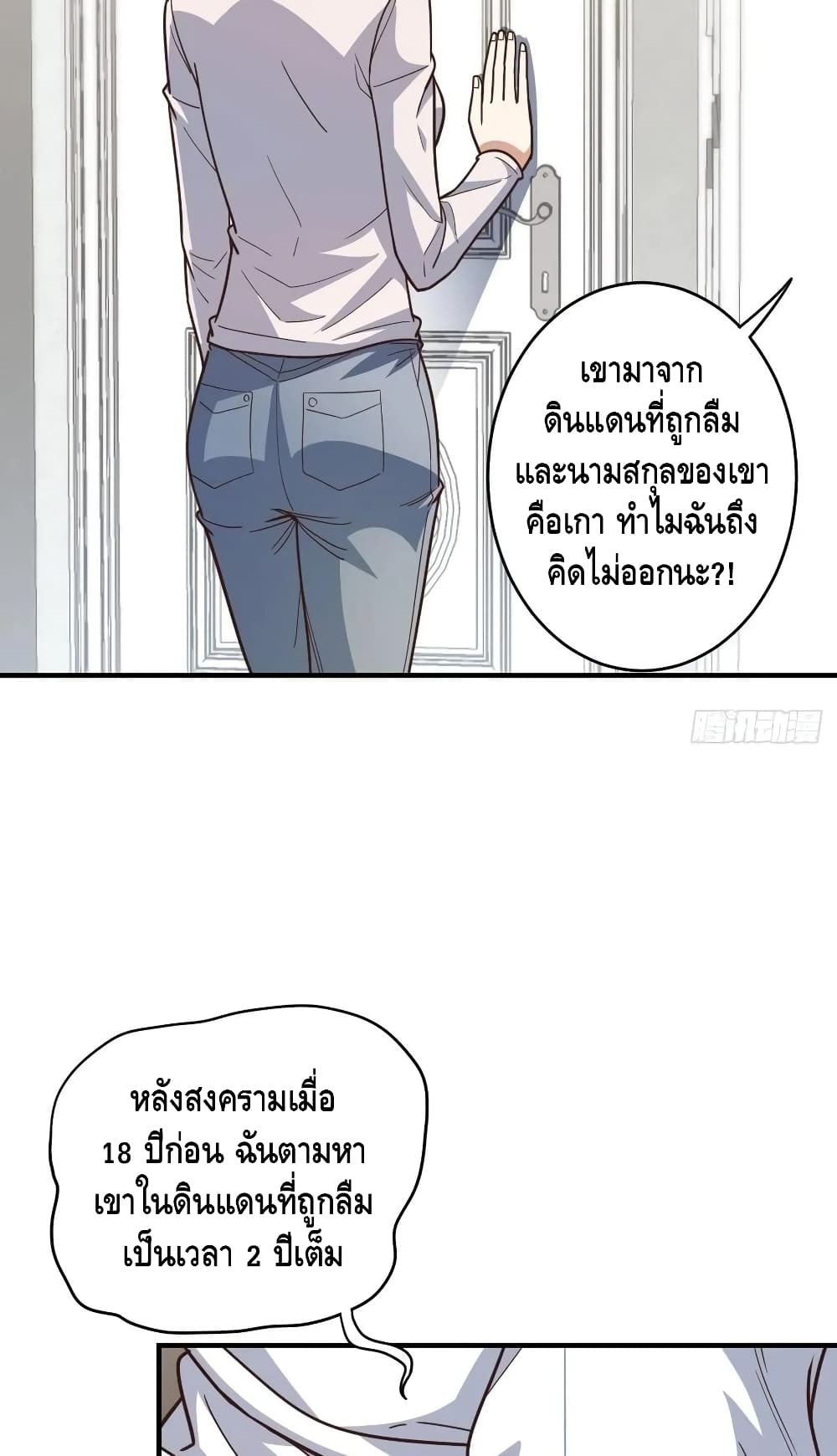 High Energy Strikes ตอนที่ 189 (27)