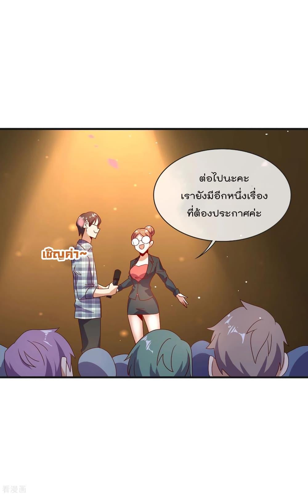 I am The Richest in The World – ข้านี่แหละจะรวยที่สุดในโลก! ตอนที่ 218 (13)