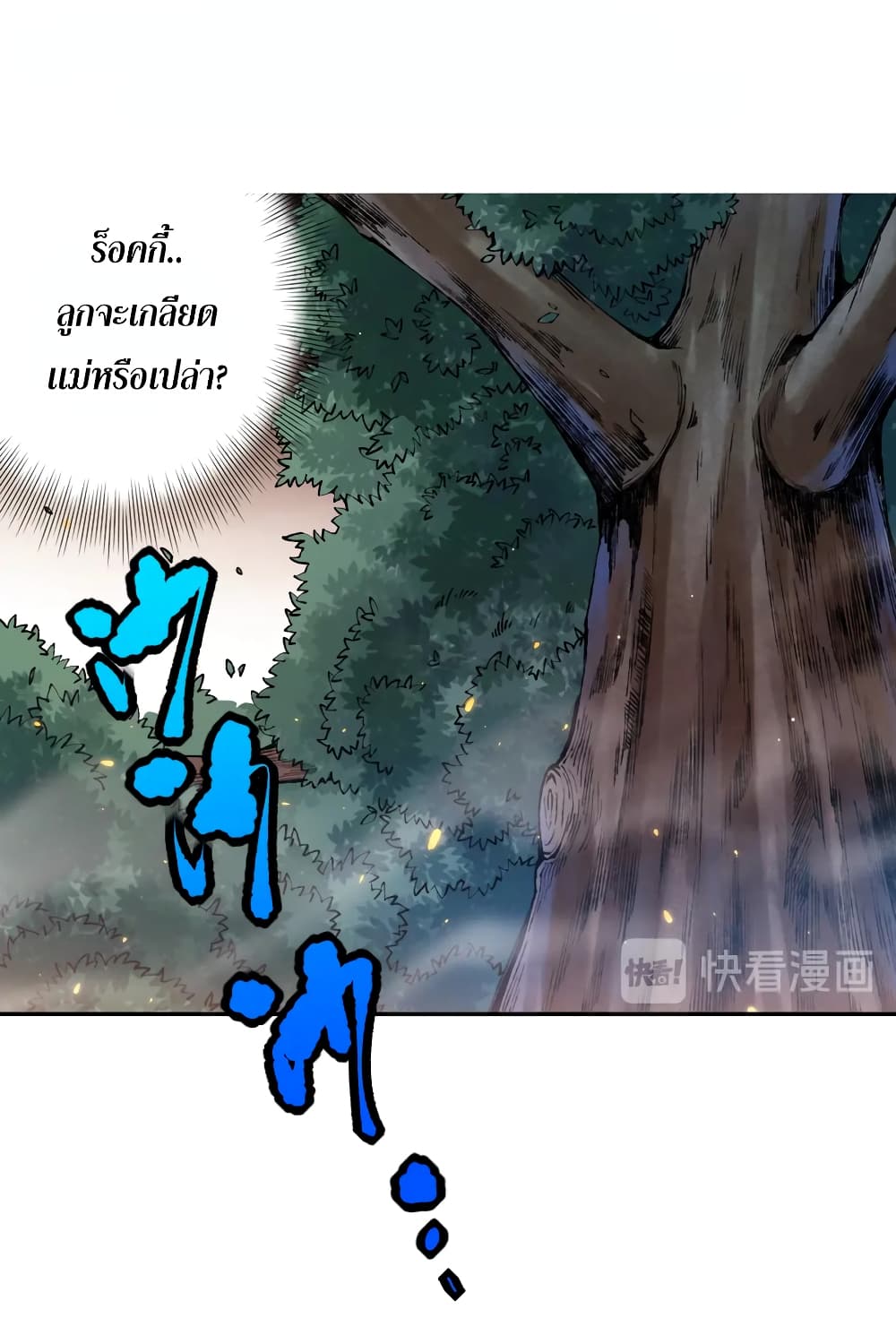 ULTIMATE SOLDIER ตอนที่ 121 (2)