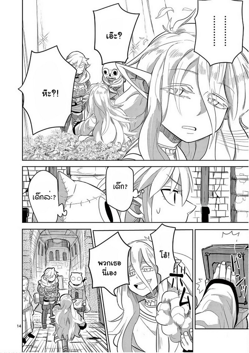 Isekai Arigatou 13 15