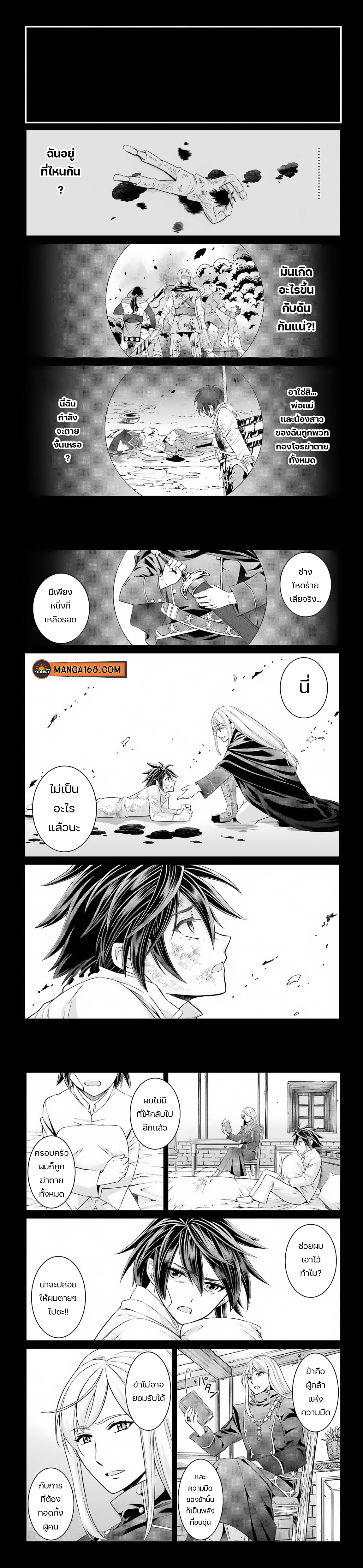 Shikkoku Tsukai no Saikyou Yuusha 53 (6)